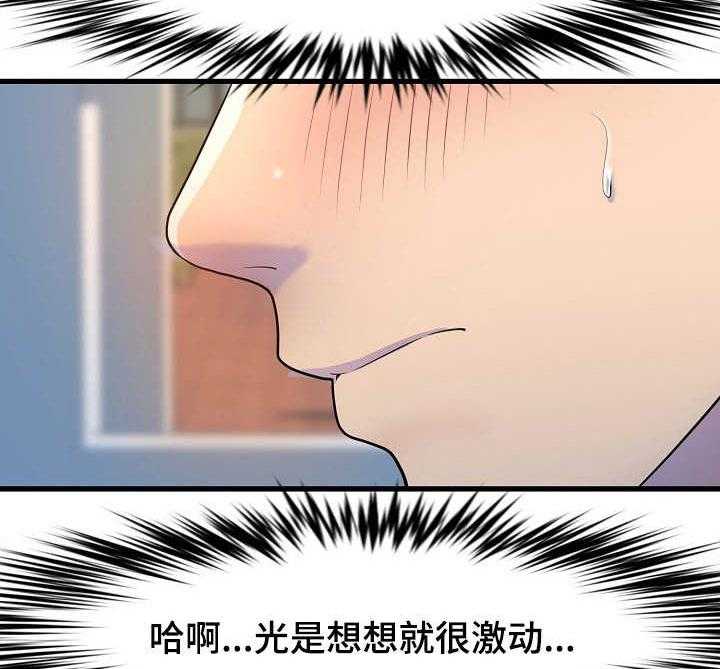 《心灵自习室》漫画最新章节第25话 25_做客免费下拉式在线观看章节第【31】张图片