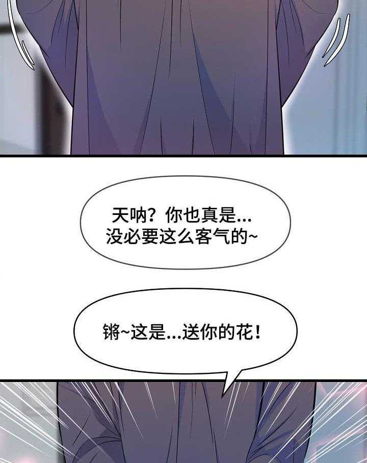 《心灵自习室》漫画最新章节第25话 25_做客免费下拉式在线观看章节第【19】张图片