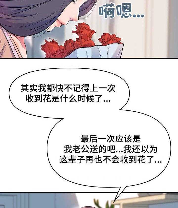 《心灵自习室》漫画最新章节第25话 25_做客免费下拉式在线观看章节第【15】张图片