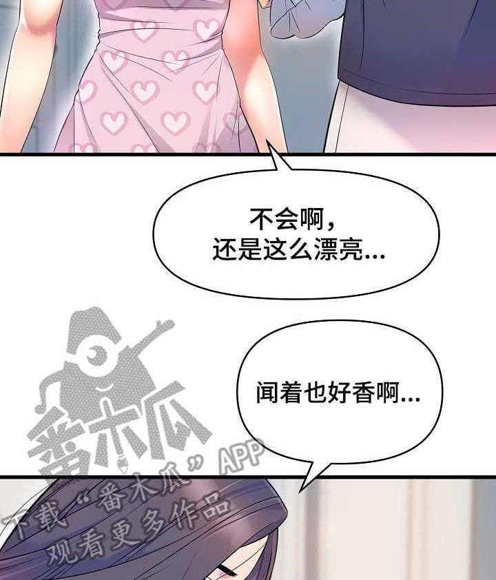 《心灵自习室》漫画最新章节第25话 25_做客免费下拉式在线观看章节第【16】张图片