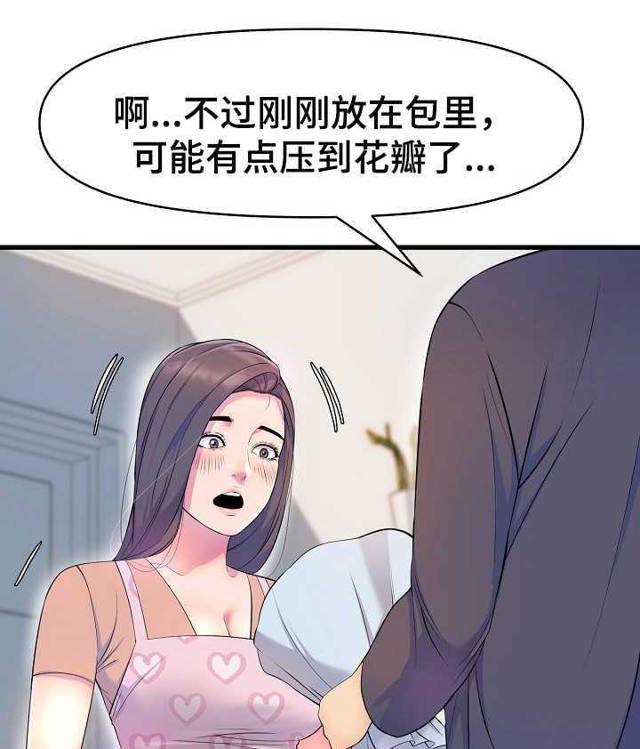 《心灵自习室》漫画最新章节第25话 25_做客免费下拉式在线观看章节第【17】张图片