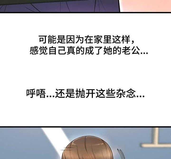 《心灵自习室》漫画最新章节第25话 25_做客免费下拉式在线观看章节第【8】张图片