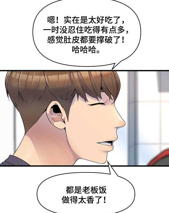 《心灵自习室》漫画最新章节第26话 26_食欲免费下拉式在线观看章节第【9】张图片