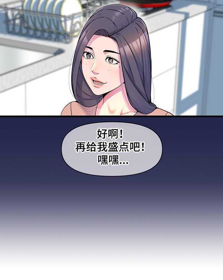 《心灵自习室》漫画最新章节第26话 26_食欲免费下拉式在线观看章节第【11】张图片