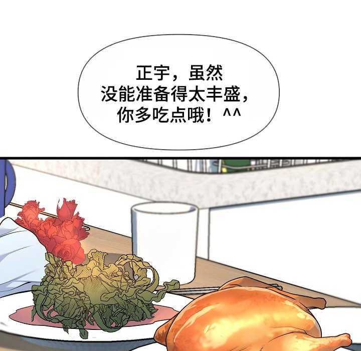 《心灵自习室》漫画最新章节第26话 26_食欲免费下拉式在线观看章节第【28】张图片