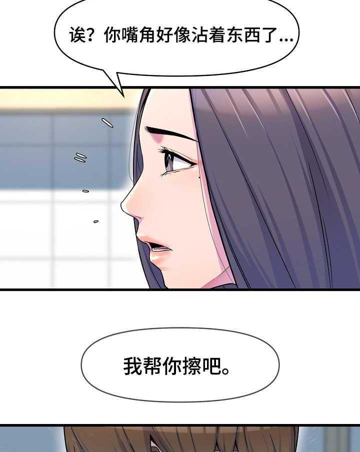 《心灵自习室》漫画最新章节第26话 26_食欲免费下拉式在线观看章节第【13】张图片