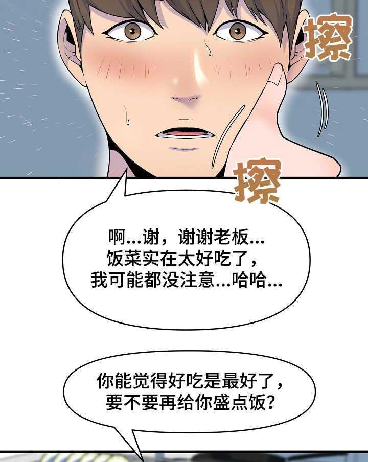 《心灵自习室》漫画最新章节第26话 26_食欲免费下拉式在线观看章节第【12】张图片