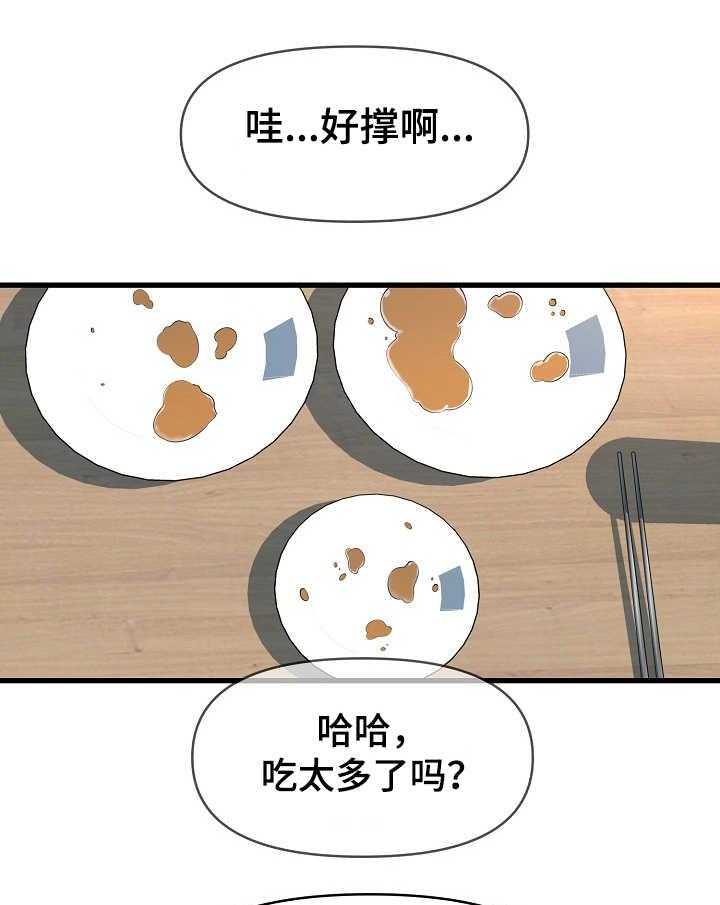 《心灵自习室》漫画最新章节第26话 26_食欲免费下拉式在线观看章节第【10】张图片