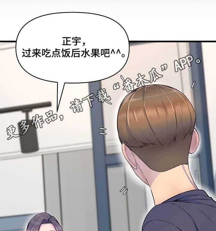 《心灵自习室》漫画最新章节第26话 26_食欲免费下拉式在线观看章节第【2】张图片