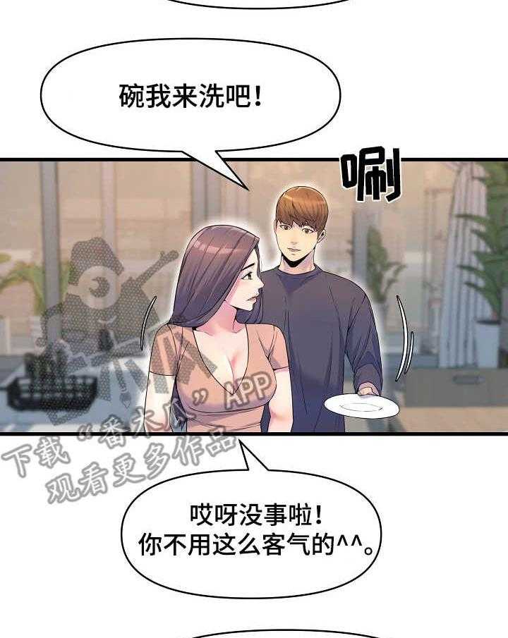 《心灵自习室》漫画最新章节第26话 26_食欲免费下拉式在线观看章节第【8】张图片