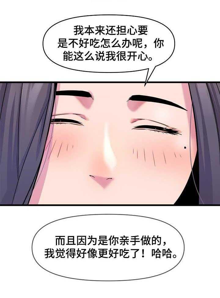 《心灵自习室》漫画最新章节第26话 26_食欲免费下拉式在线观看章节第【15】张图片