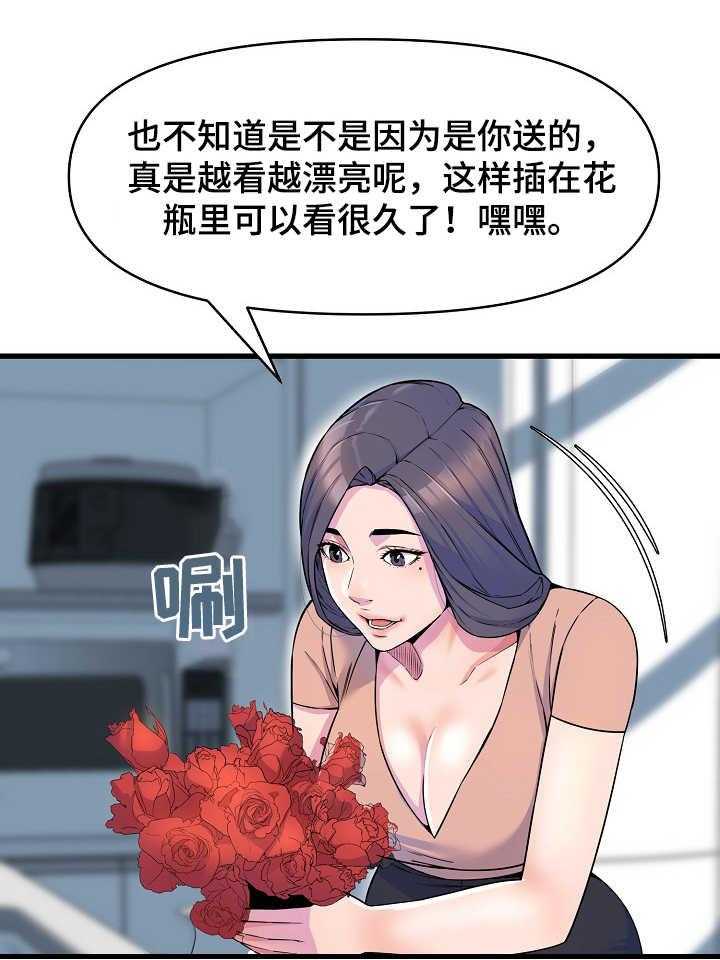 《心灵自习室》漫画最新章节第26话 26_食欲免费下拉式在线观看章节第【22】张图片