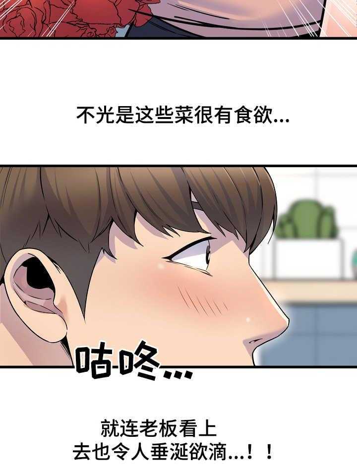 《心灵自习室》漫画最新章节第26话 26_食欲免费下拉式在线观看章节第【20】张图片