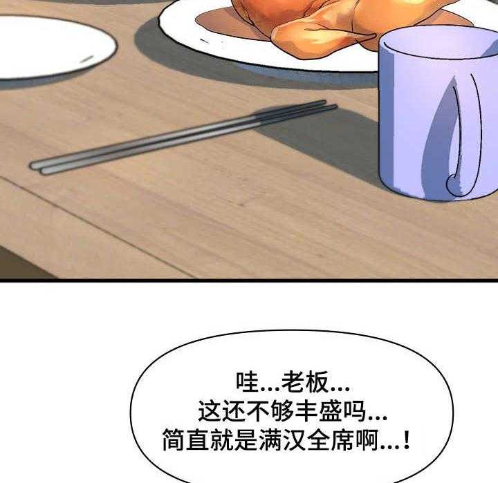 《心灵自习室》漫画最新章节第26话 26_食欲免费下拉式在线观看章节第【27】张图片