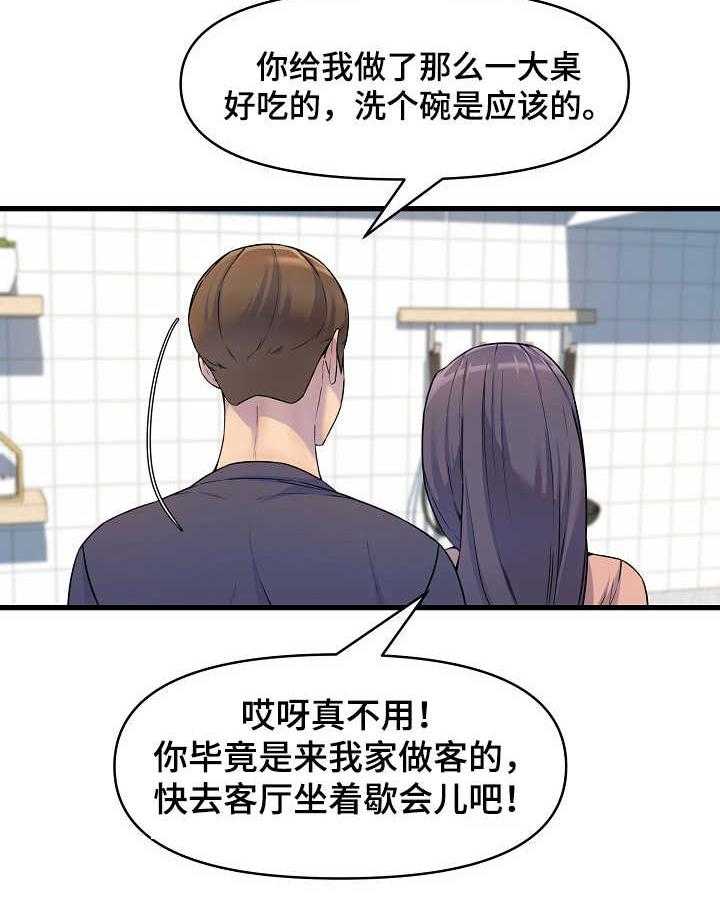 《心灵自习室》漫画最新章节第26话 26_食欲免费下拉式在线观看章节第【7】张图片