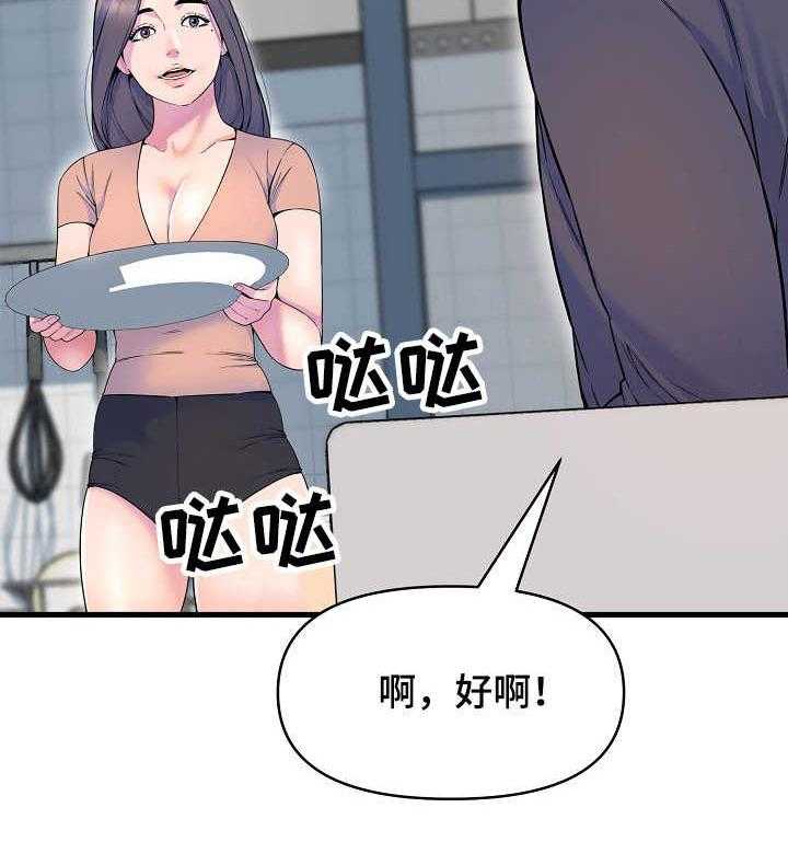 《心灵自习室》漫画最新章节第26话 26_食欲免费下拉式在线观看章节第【1】张图片