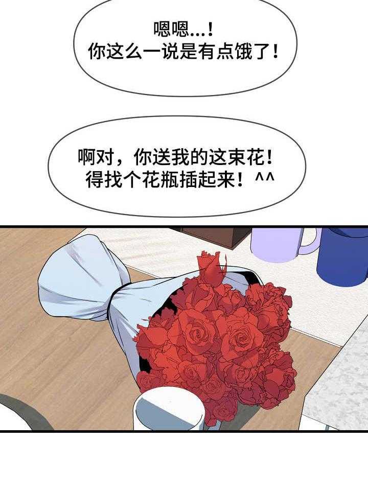 《心灵自习室》漫画最新章节第26话 26_食欲免费下拉式在线观看章节第【23】张图片