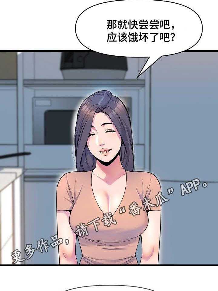 《心灵自习室》漫画最新章节第26话 26_食欲免费下拉式在线观看章节第【24】张图片