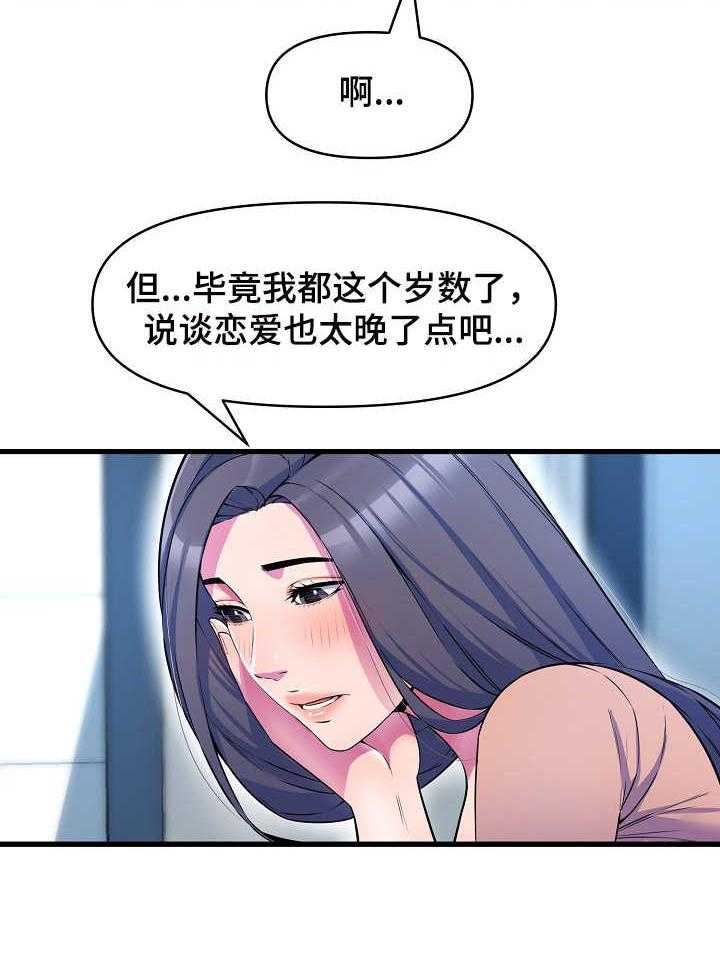 《心灵自习室》漫画最新章节第27话 27_倾诉免费下拉式在线观看章节第【12】张图片