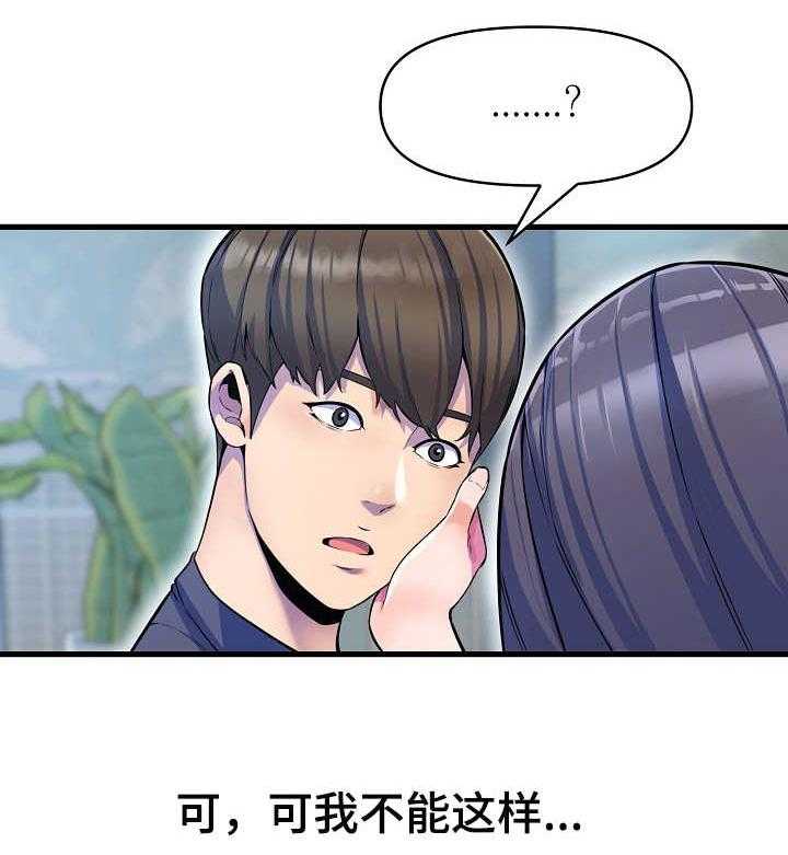 《心灵自习室》漫画最新章节第27话 27_倾诉免费下拉式在线观看章节第【5】张图片