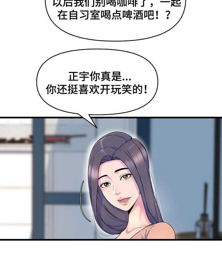 《心灵自习室》漫画最新章节第27话 27_倾诉免费下拉式在线观看章节第【33】张图片