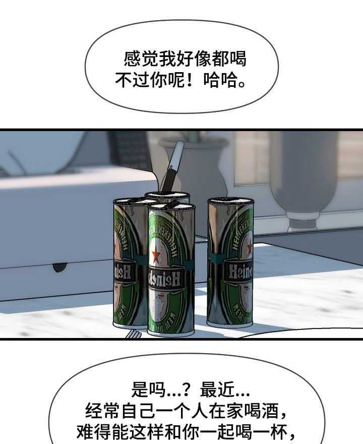 《心灵自习室》漫画最新章节第27话 27_倾诉免费下拉式在线观看章节第【29】张图片