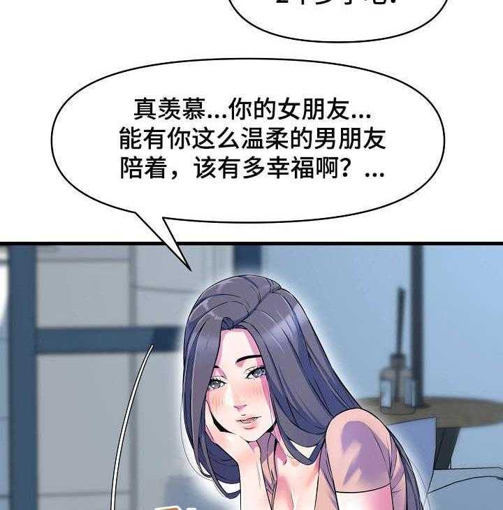 《心灵自习室》漫画最新章节第27话 27_倾诉免费下拉式在线观看章节第【16】张图片