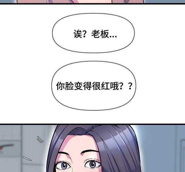 《心灵自习室》漫画最新章节第27话 27_倾诉免费下拉式在线观看章节第【24】张图片