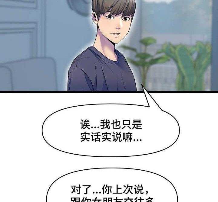 《心灵自习室》漫画最新章节第27话 27_倾诉免费下拉式在线观看章节第【18】张图片