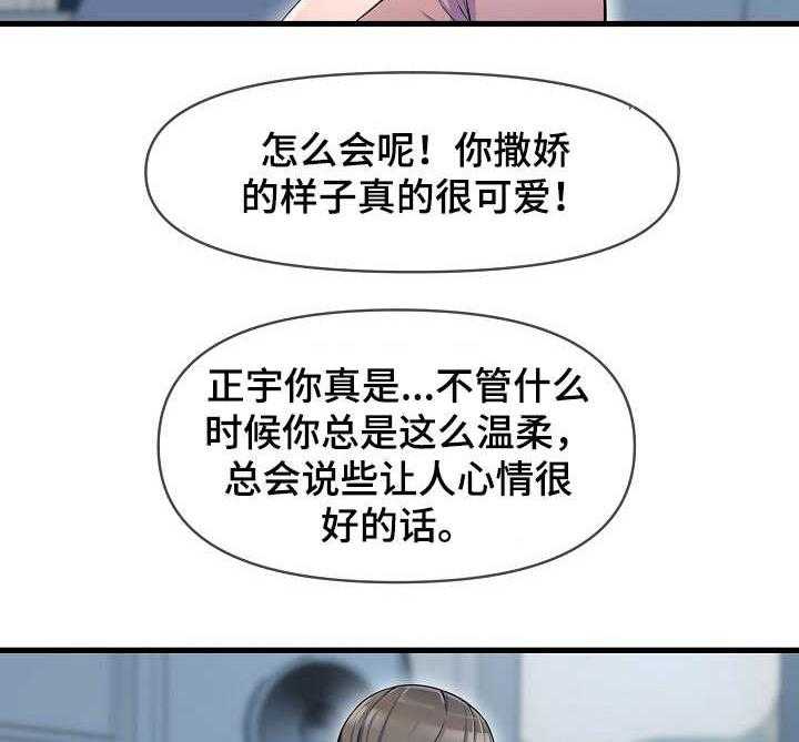 《心灵自习室》漫画最新章节第27话 27_倾诉免费下拉式在线观看章节第【19】张图片