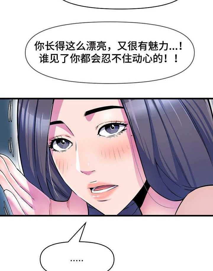 《心灵自习室》漫画最新章节第27话 27_倾诉免费下拉式在线观看章节第【10】张图片