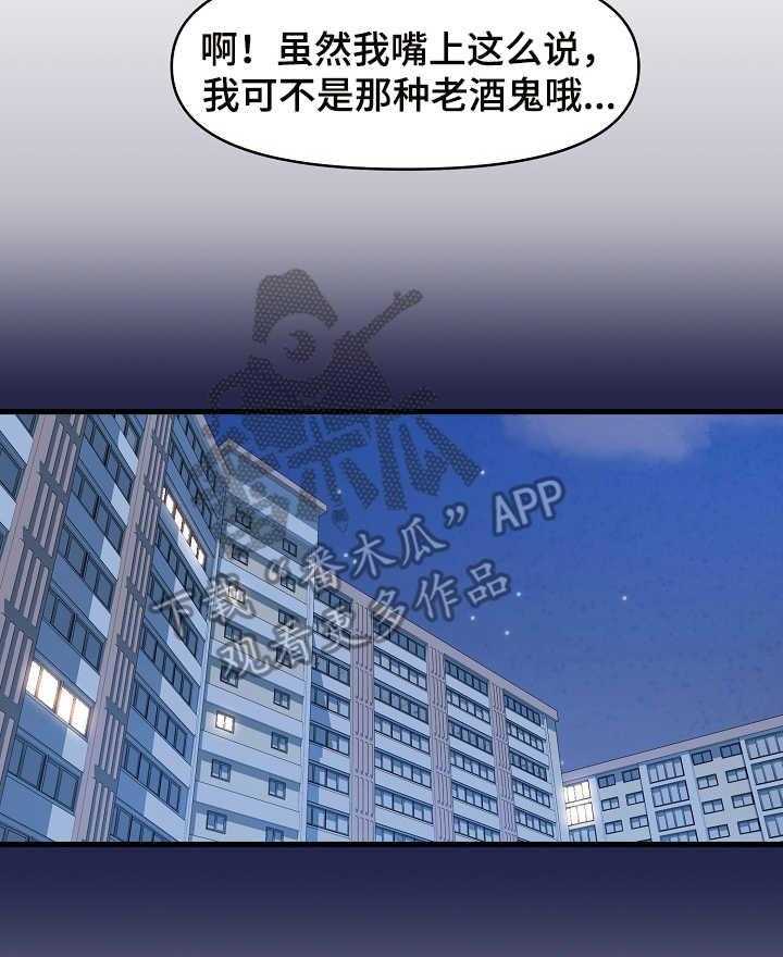 《心灵自习室》漫画最新章节第27话 27_倾诉免费下拉式在线观看章节第【27】张图片