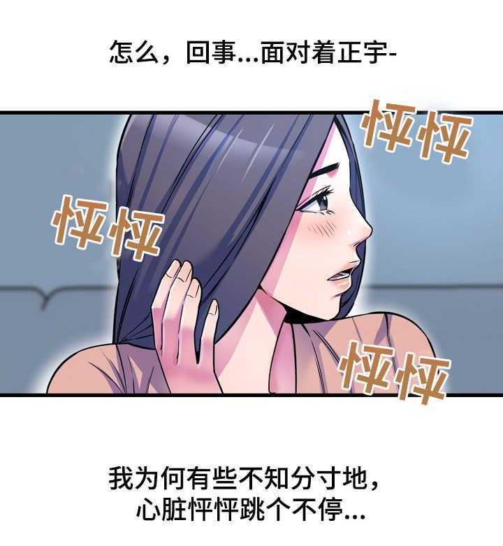 《心灵自习室》漫画最新章节第27话 27_倾诉免费下拉式在线观看章节第【7】张图片