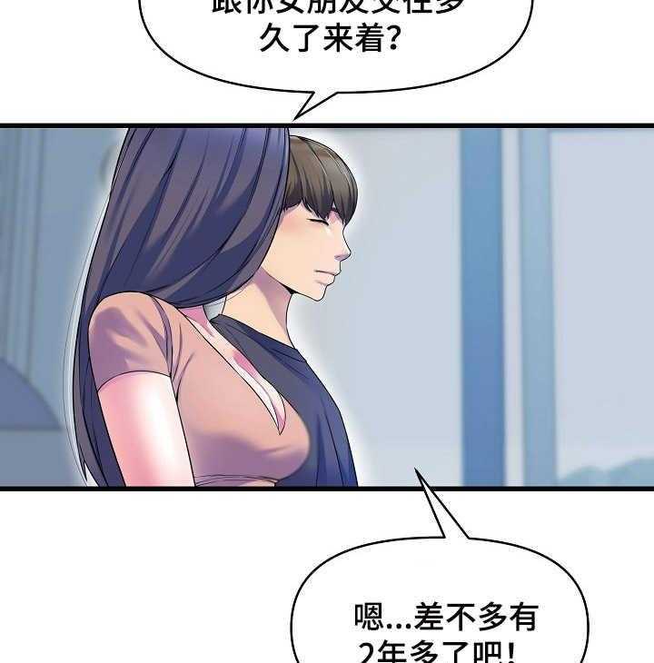 《心灵自习室》漫画最新章节第27话 27_倾诉免费下拉式在线观看章节第【17】张图片