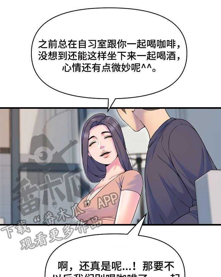 《心灵自习室》漫画最新章节第27话 27_倾诉免费下拉式在线观看章节第【34】张图片