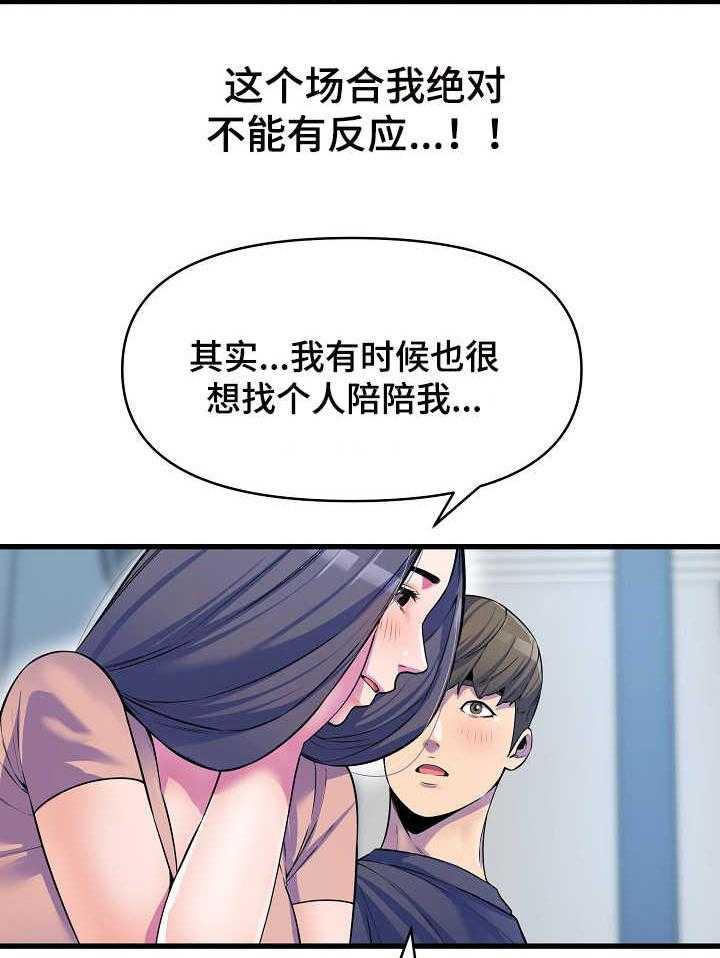 《心灵自习室》漫画最新章节第27话 27_倾诉免费下拉式在线观看章节第【13】张图片