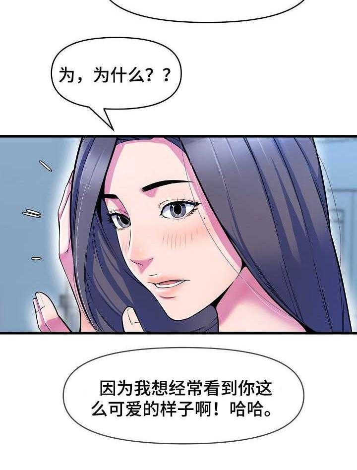 《心灵自习室》漫画最新章节第27话 27_倾诉免费下拉式在线观看章节第【21】张图片