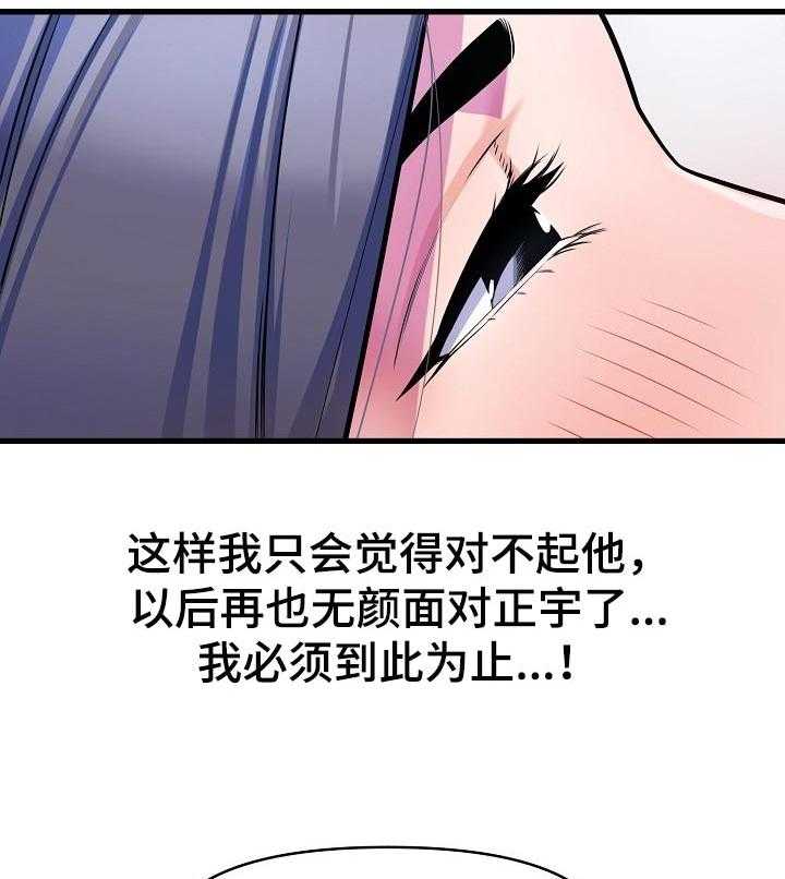 《心灵自习室》漫画最新章节第28话 28_到此为止免费下拉式在线观看章节第【15】张图片