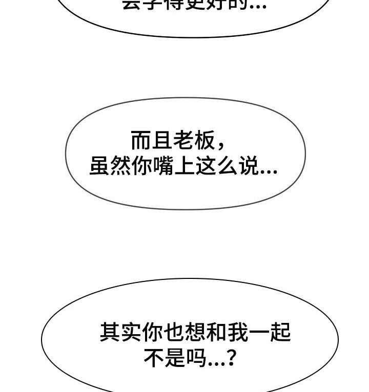 《心灵自习室》漫画最新章节第28话 28_到此为止免费下拉式在线观看章节第【3】张图片