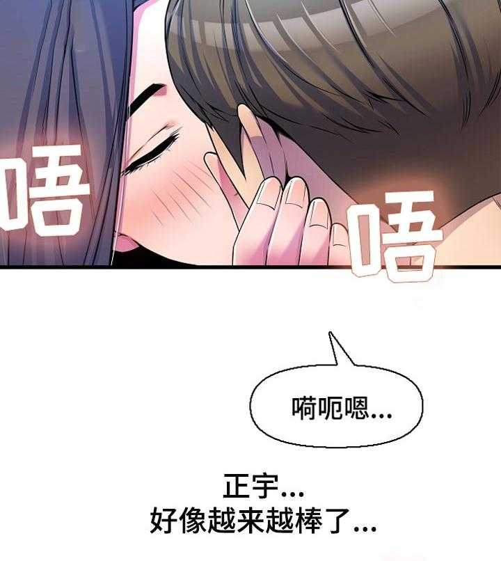 《心灵自习室》漫画最新章节第28话 28_到此为止免费下拉式在线观看章节第【18】张图片