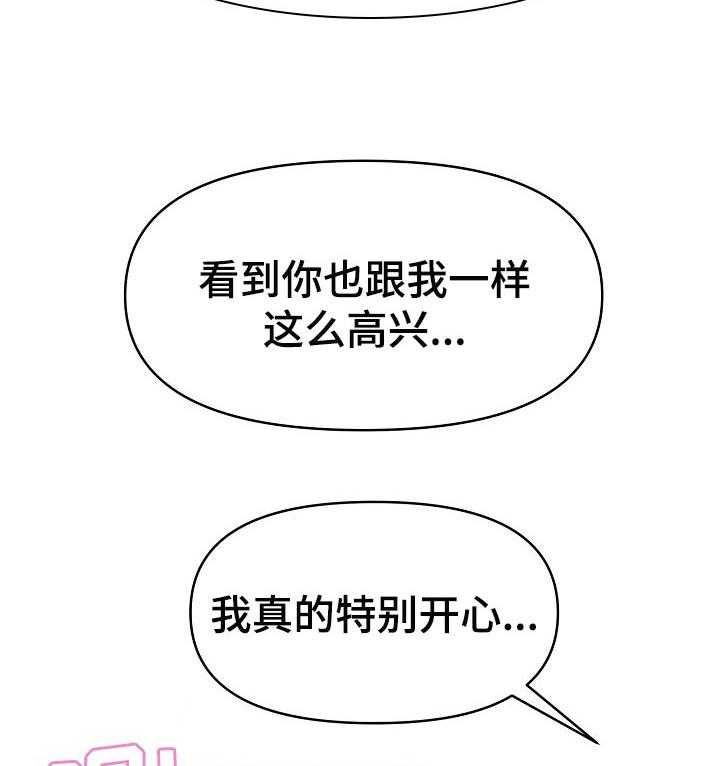 《心灵自习室》漫画最新章节第28话 28_到此为止免费下拉式在线观看章节第【2】张图片