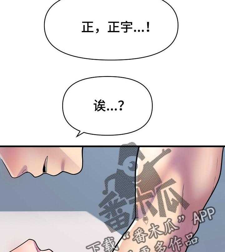 《心灵自习室》漫画最新章节第28话 28_到此为止免费下拉式在线观看章节第【14】张图片