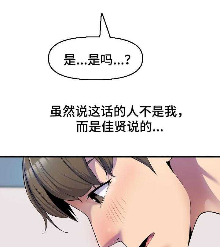 《心灵自习室》漫画最新章节第28话 28_到此为止免费下拉式在线观看章节第【5】张图片