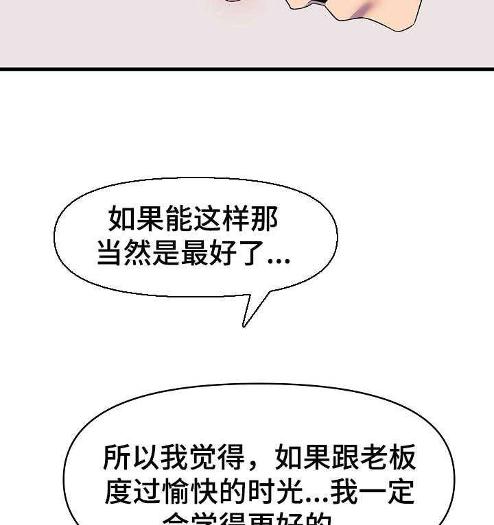 《心灵自习室》漫画最新章节第28话 28_到此为止免费下拉式在线观看章节第【4】张图片