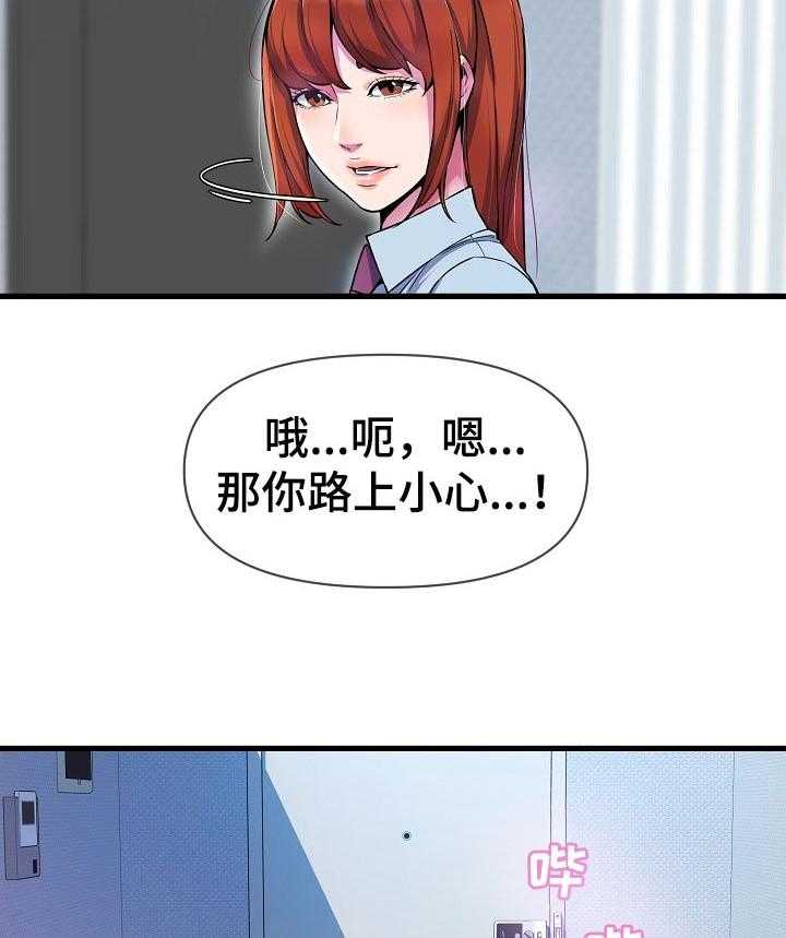 《心灵自习室》漫画最新章节第29话 29_兼职生免费下拉式在线观看章节第【19】张图片