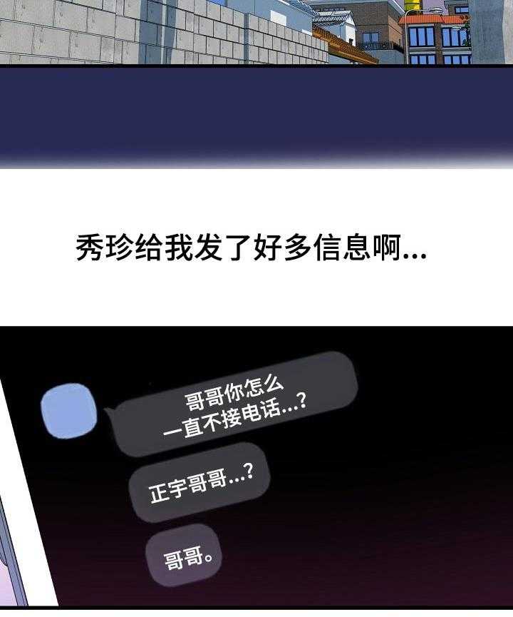 《心灵自习室》漫画最新章节第29话 29_兼职生免费下拉式在线观看章节第【30】张图片