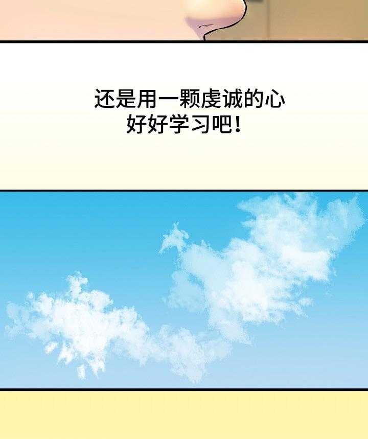 《心灵自习室》漫画最新章节第29话 29_兼职生免费下拉式在线观看章节第【5】张图片