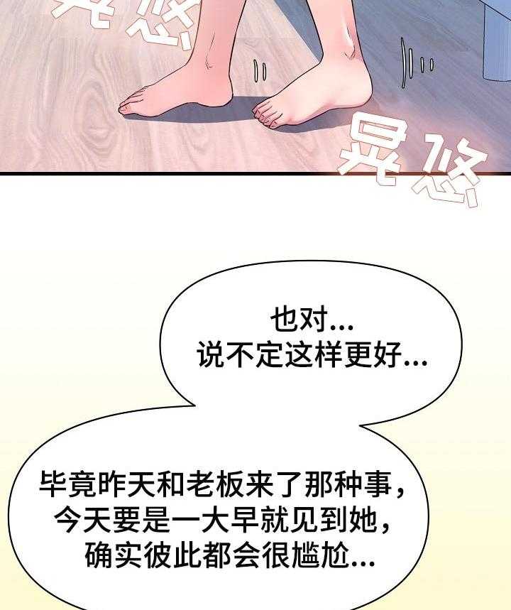 《心灵自习室》漫画最新章节第29话 29_兼职生免费下拉式在线观看章节第【10】张图片