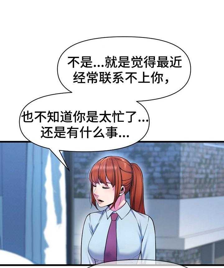 《心灵自习室》漫画最新章节第29话 29_兼职生免费下拉式在线观看章节第【24】张图片