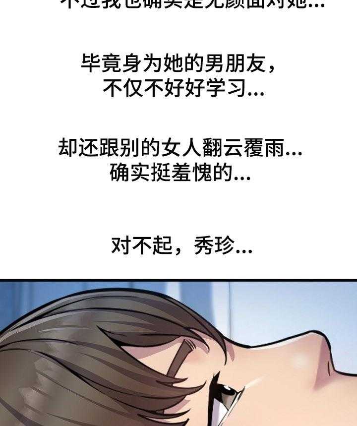 《心灵自习室》漫画最新章节第29话 29_兼职生免费下拉式在线观看章节第【16】张图片